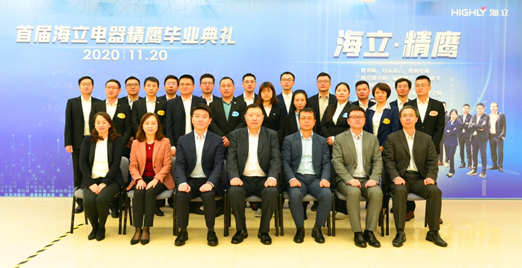 开元官方网站登录电器首届精鹰毕业汇报暨毕业盛典隆重举行