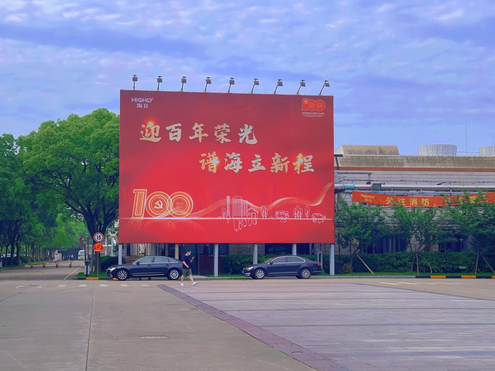六地开元官方网站登录人同看庆祝中国共产党成立100周年大会盛况