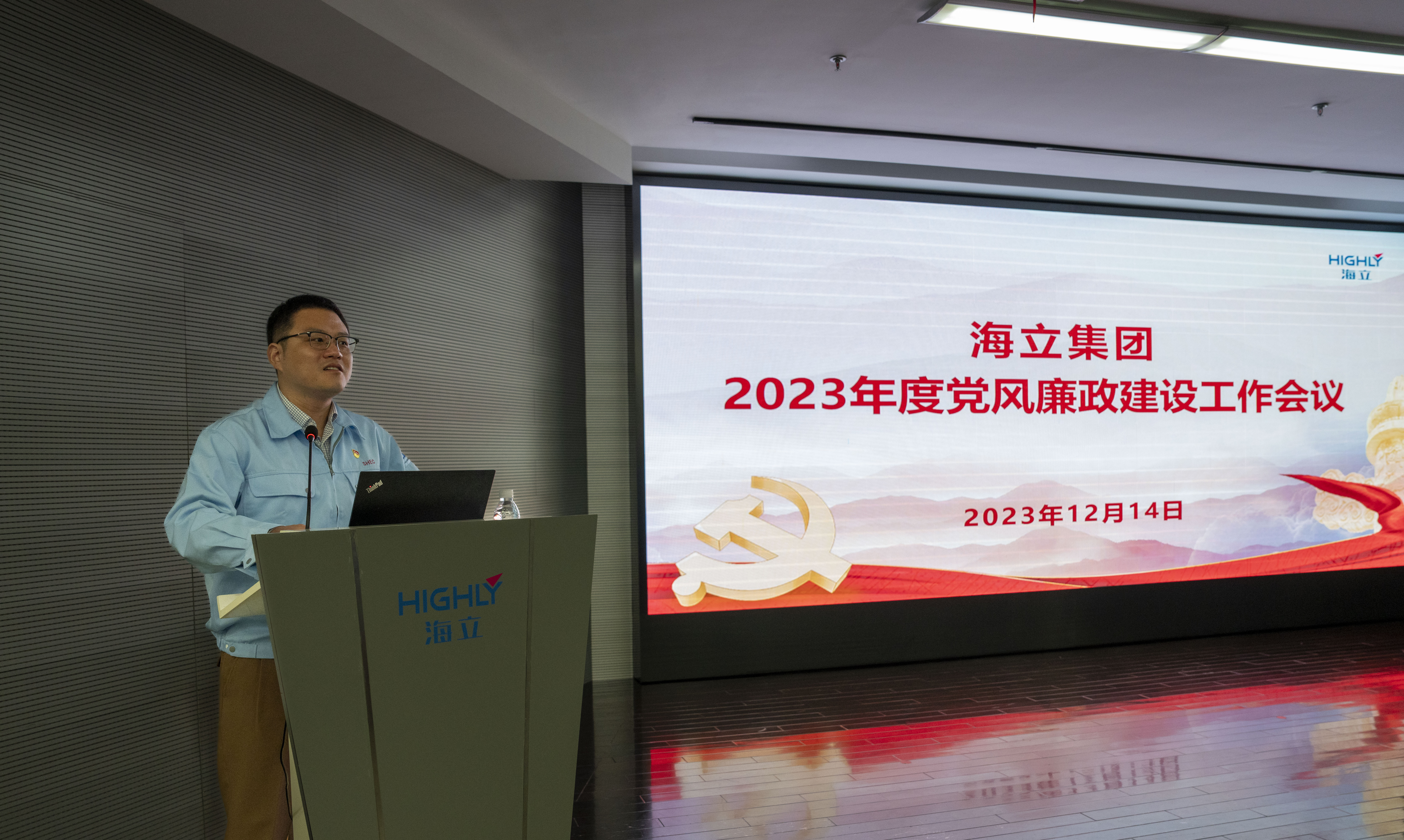 开元官方网站登录召开2023年党风廉政建设工作会议