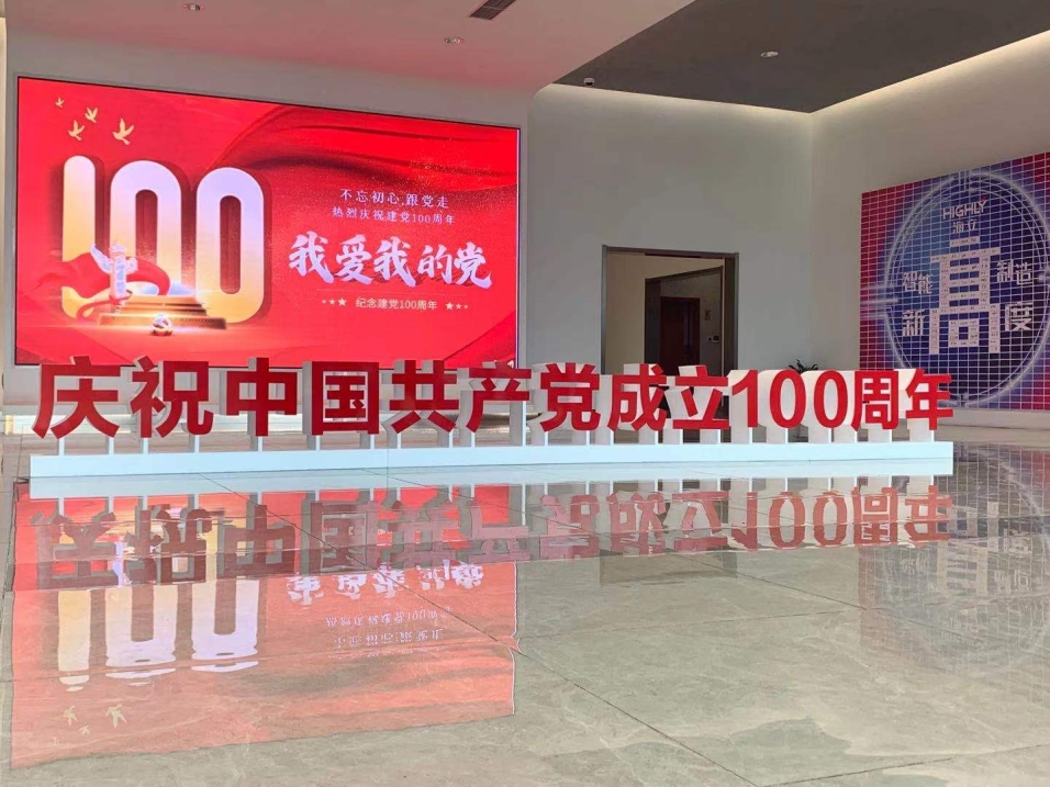 六地开元官方网站登录人同看庆祝中国共产党成立100周年大会盛况