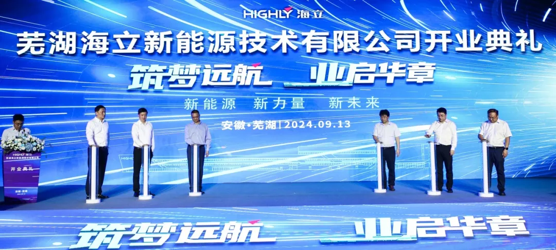 谋篇布局丨开元官方网站登录股份新能源汽零产业再添新引擎 芜湖开元官方网站登录新能源汽车电动压缩机项目投产