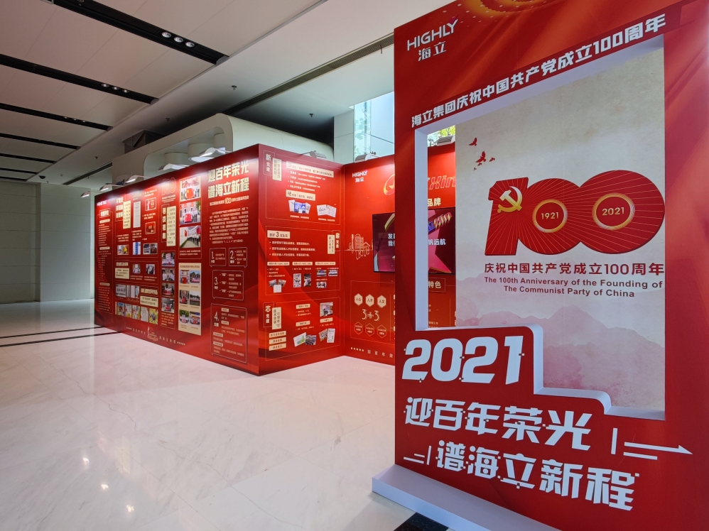 六地开元官方网站登录人同看庆祝中国共产党成立100周年大会盛况