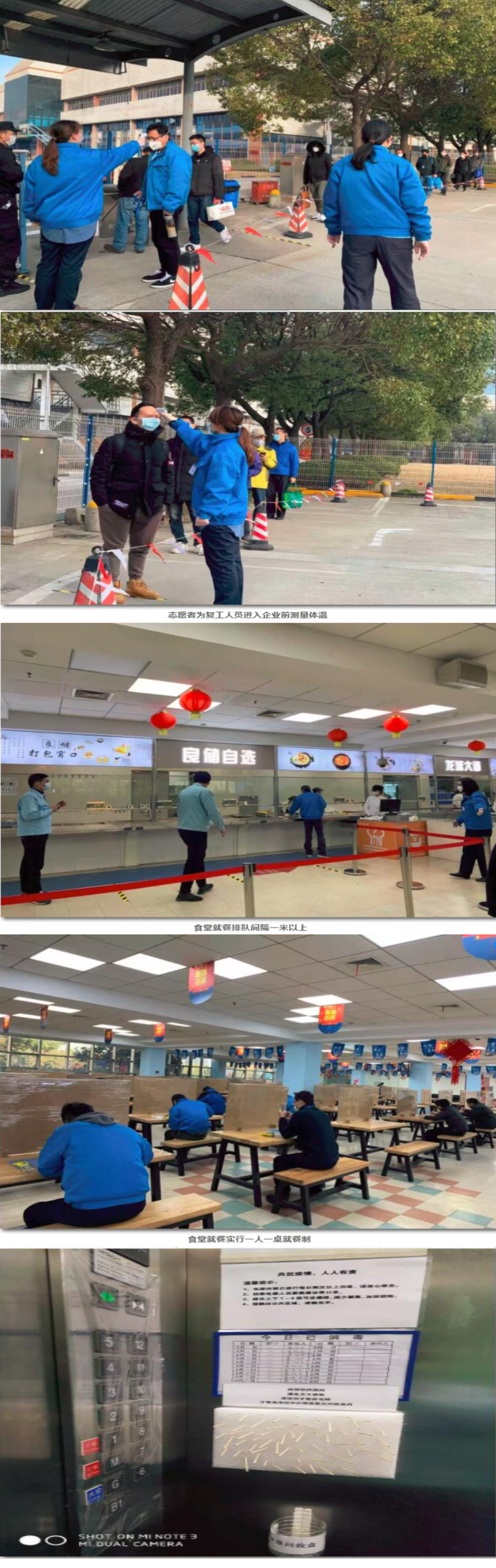 共同战“疫”：开元官方网站登录首日复工平稳有序，防控工作多管齐下