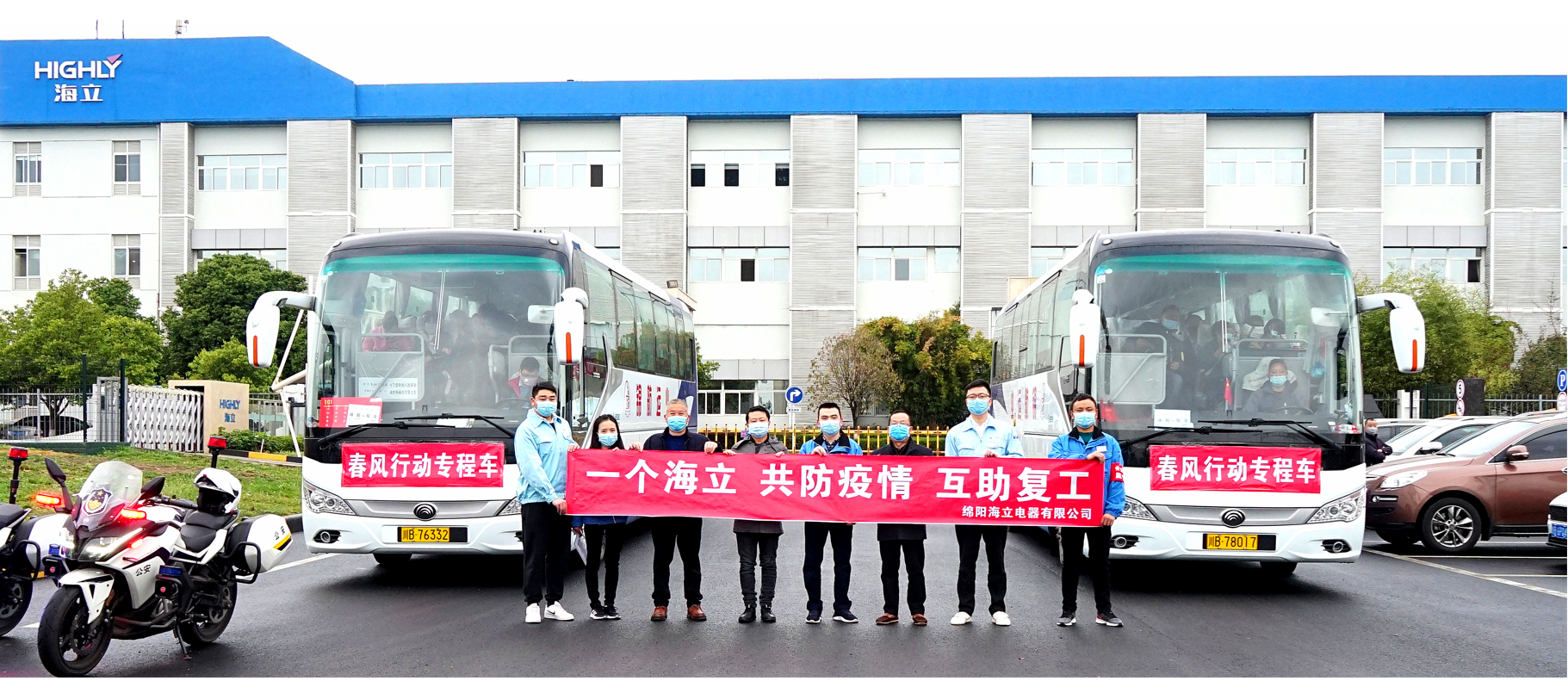 开元官方网站登录旗下各企业心手相牵互助复工
