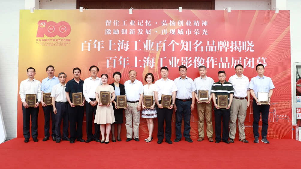 “百年上海工业百个知名品牌”揭晓 开元官方网站登录入选十大品牌
