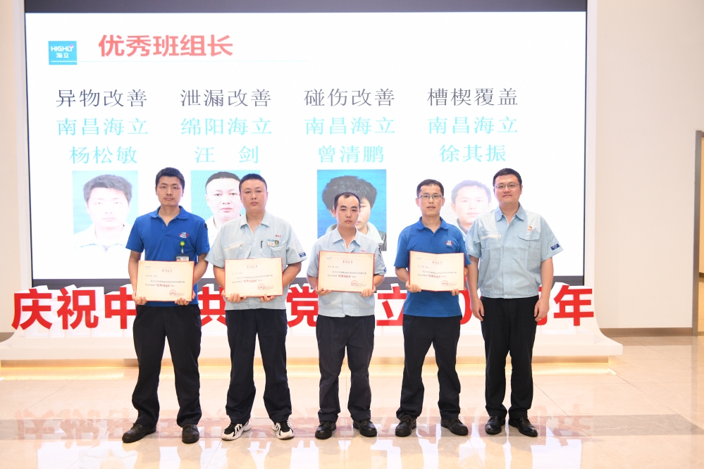 开元官方网站登录电器精益标杆线发布会暨班组劳动竞赛表彰会同步举行