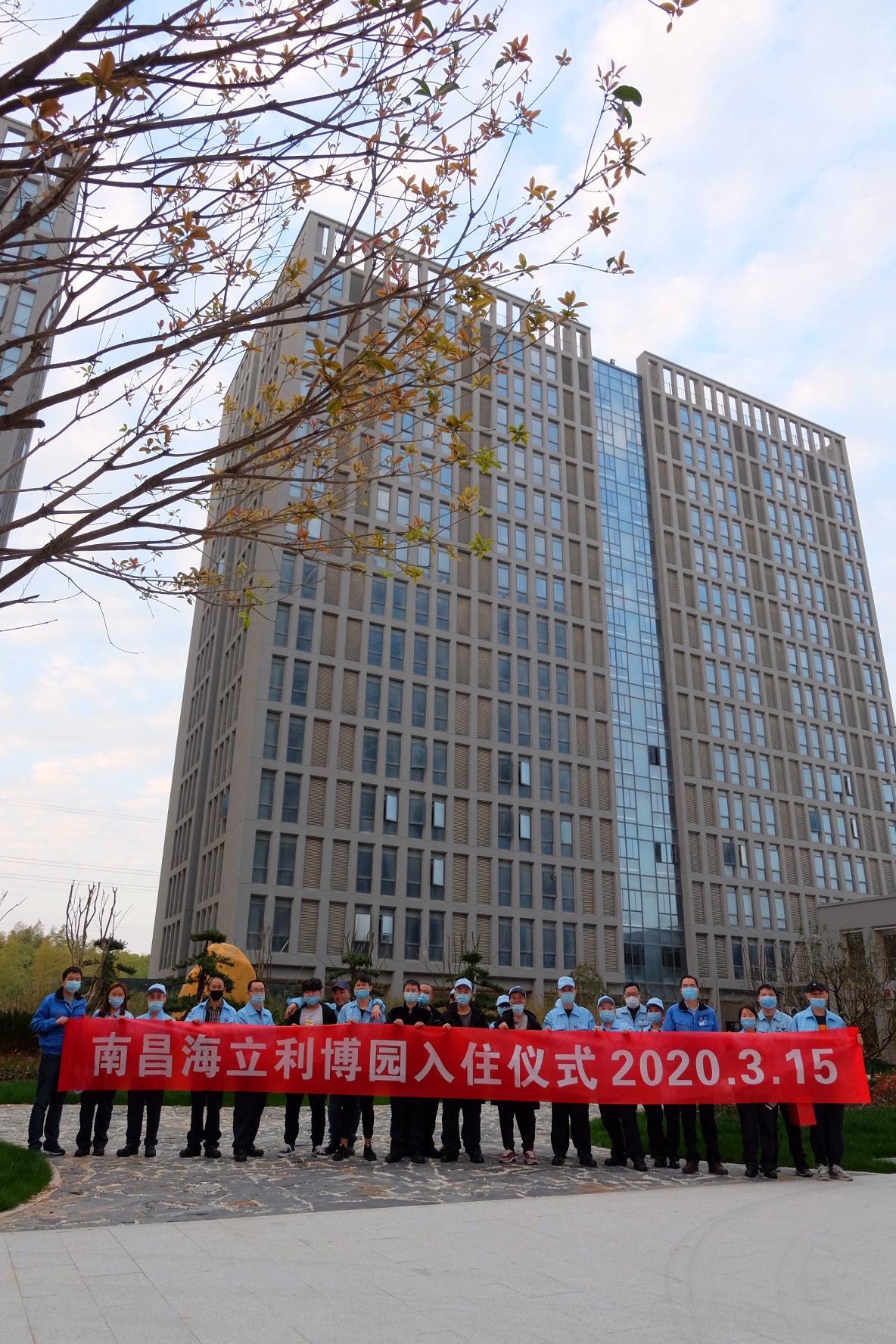 南昌开元官方网站登录员工喜迁“利博园”