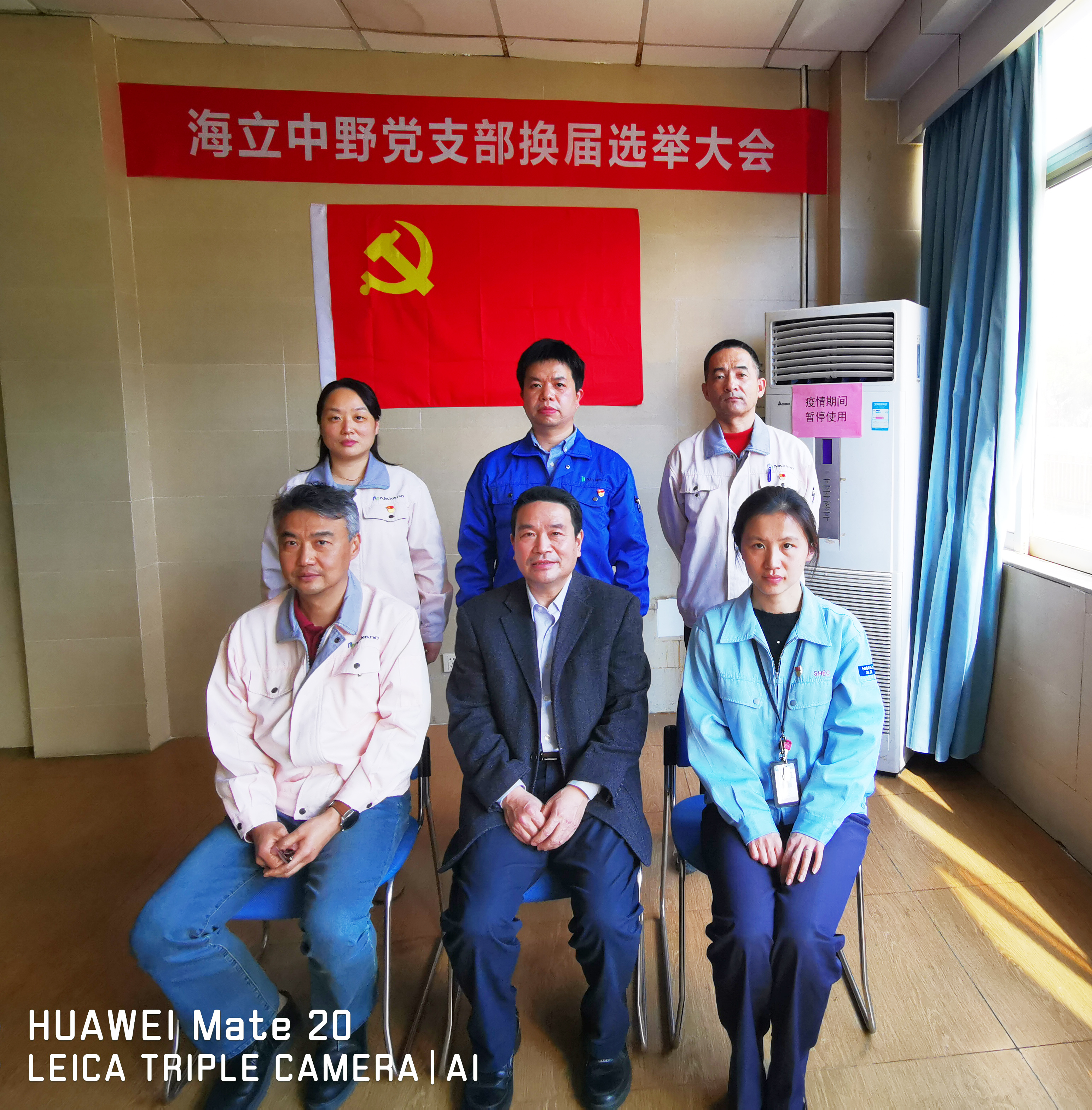 开元官方网站登录中野党支部完成换届选举工作