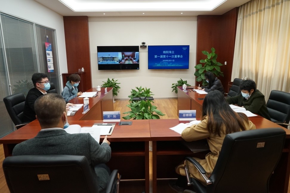 绵阳开元官方网站登录一届十一次董事会顺利召开