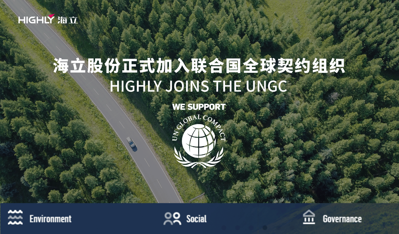 开元官方网站登录加入联合国全球契约组织，以全球视野树立制造业ESG新标杆