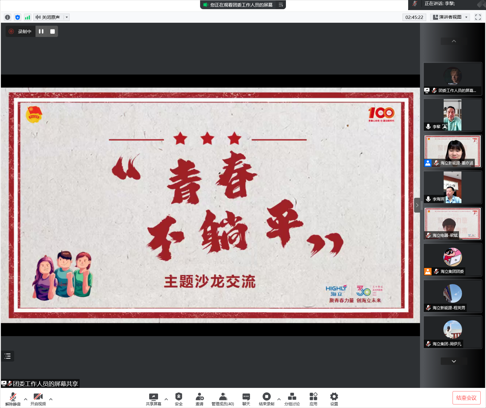 开元官方网站登录集团举办庆祝中国共产主义青年团成立100周年主题活动