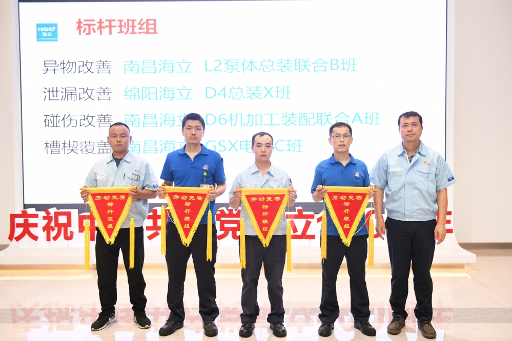 开元官方网站登录电器精益标杆线发布会暨班组劳动竞赛表彰会同步举行