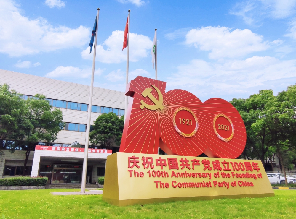 六地开元官方网站登录人同看庆祝中国共产党成立100周年大会盛况