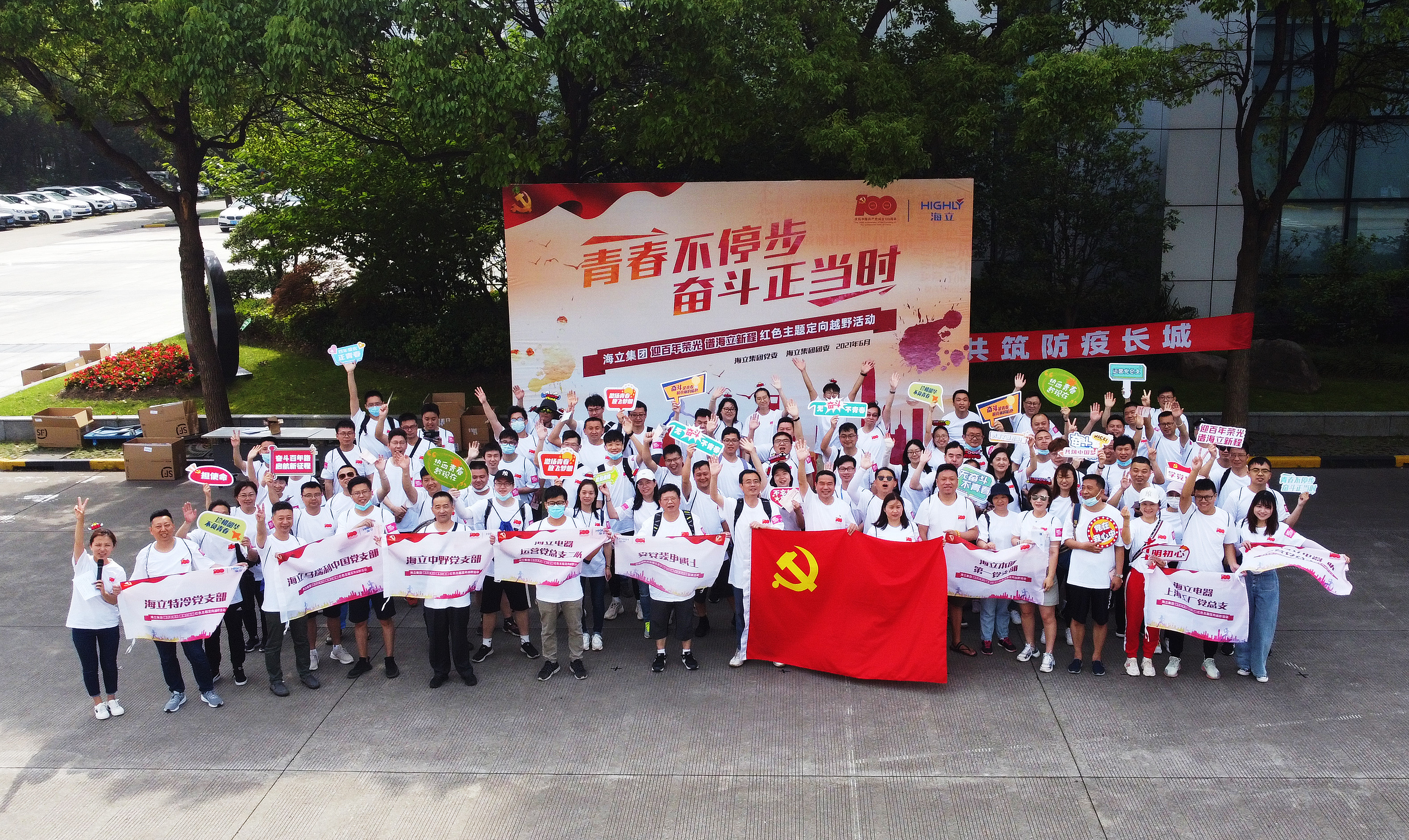 开元官方网站登录集团举行“青春不停步,奋斗正当时”红色定向越野活动