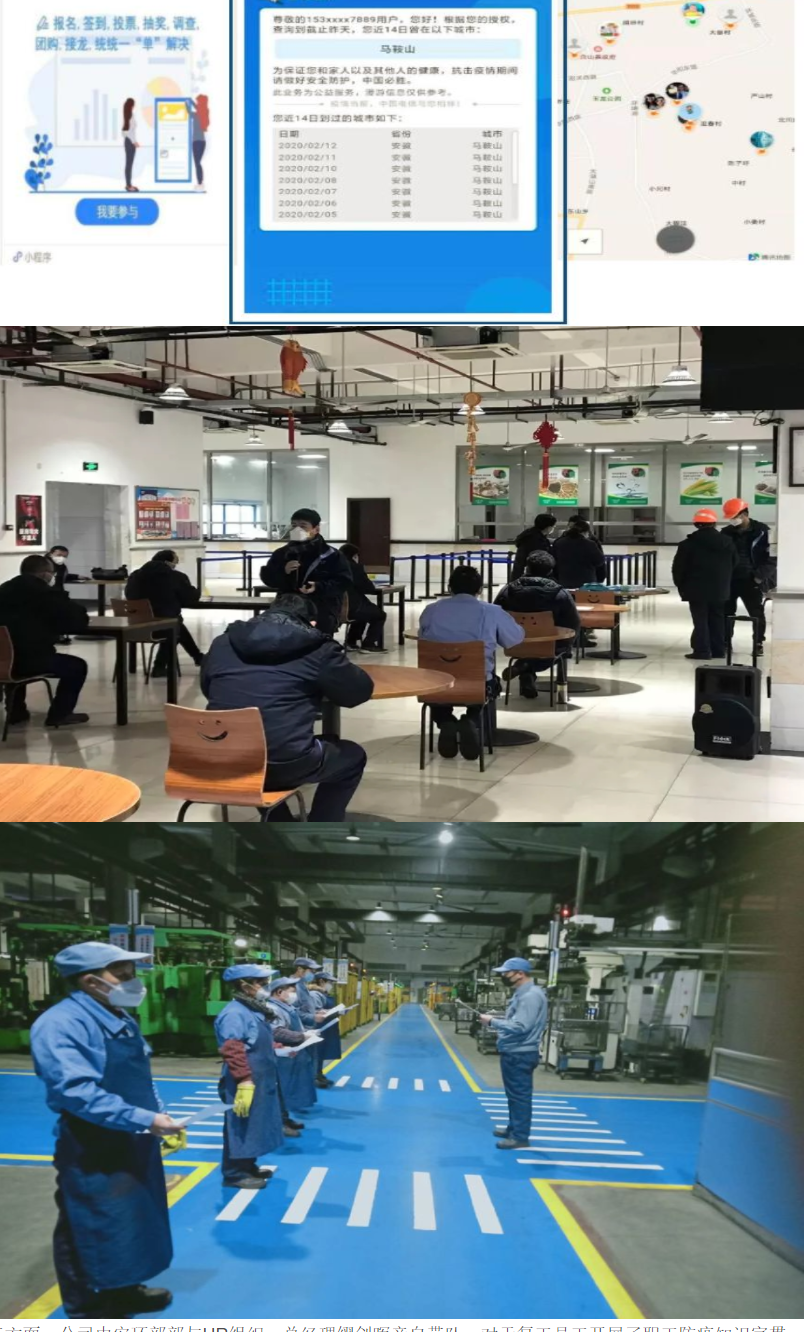 同部署同推进同落实 安徽开元官方网站登录疫情防控与生产两不误