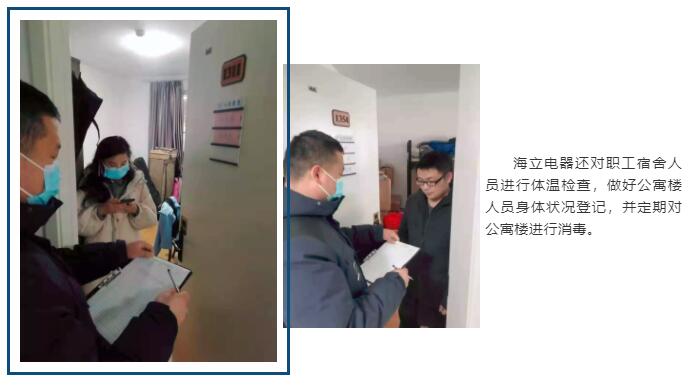 抗击疫情，开元官方网站登录在行动！
