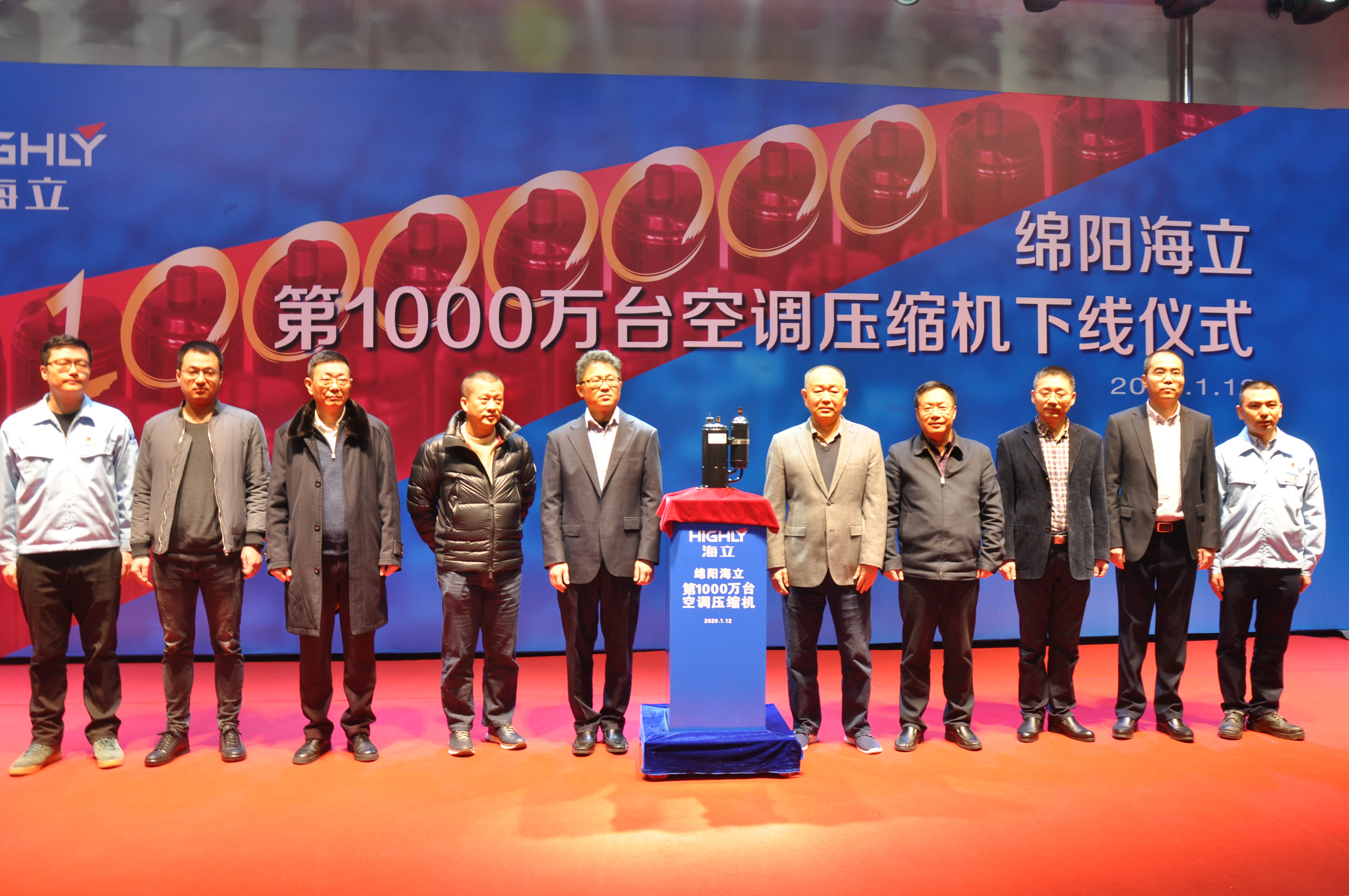 绵阳开元官方网站登录第1000万台压缩机成功下线