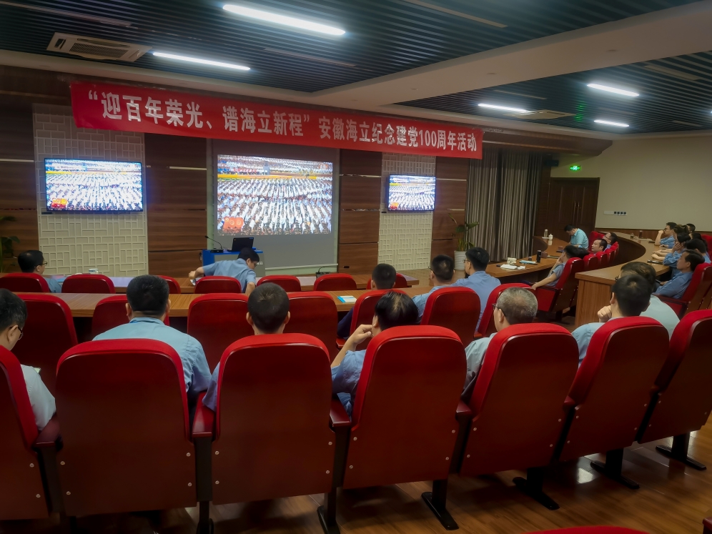 六地开元官方网站登录人同看庆祝中国共产党成立100周年大会盛况