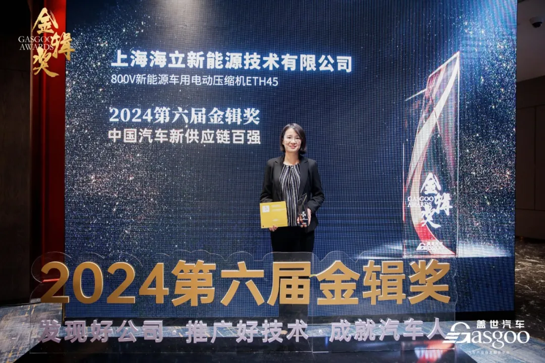 载誉前行丨开元官方网站登录新能源荣获中国汽车新供应链百强荣誉称号